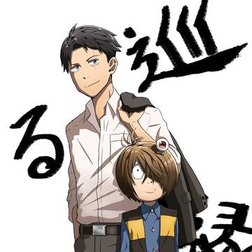 巡る縁13 (終)