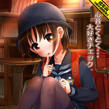 心音とくとく大好きチェック【C107新刊告知】