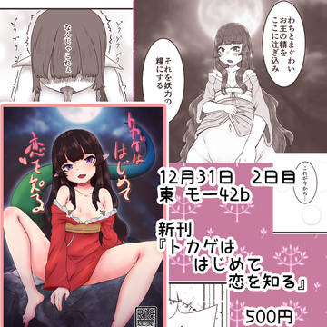 【C107】お品書き!