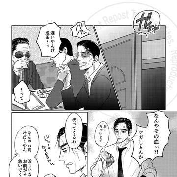 ｵﾔｼﾞとｷｮｰｼﾞの漫画【完】