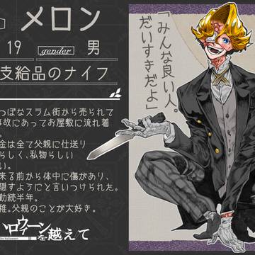 【ハロこえ】メロン【前衛部隊】