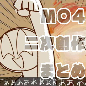 らくがきまとめ