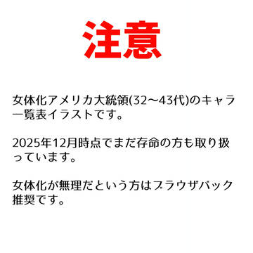 キャラ一覧(再掲)