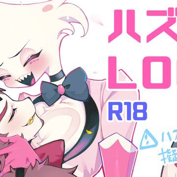 ■HAZBINLOG□
