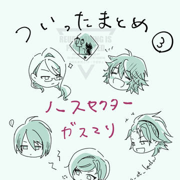 ついったー(X)まとめ③