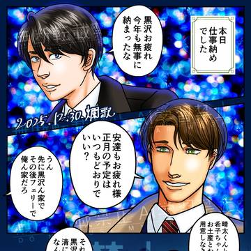 くろあだちゃん2025年末。