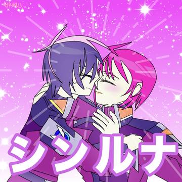 シンルナ年賀状2026