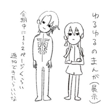 モモカミゆるまんが
