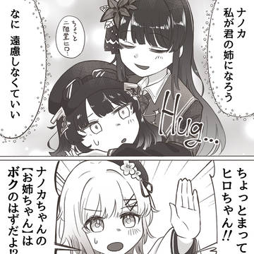 ヒロエマナノ