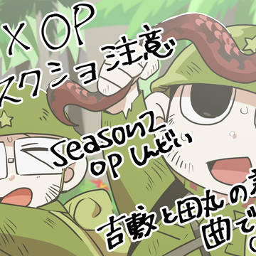 ペリアニメseason２最高過ぎた…