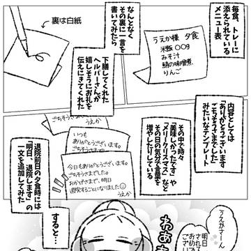 受け取ってくれる人