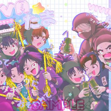 【1/11超忍FES.2026冬】オールキャラギャグ新刊サンプル