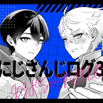 にじさんじlog3