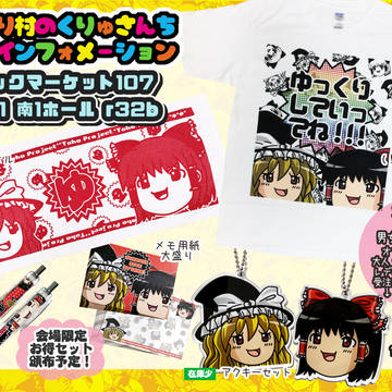 ㊗️50周年!㊗️コミックマーケット107お品書き㊗️