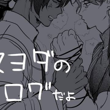 ビマヨダログ