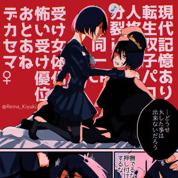 デカセマログ