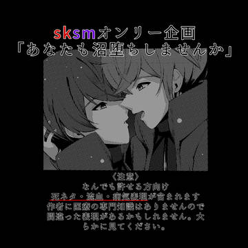 sksm企画
