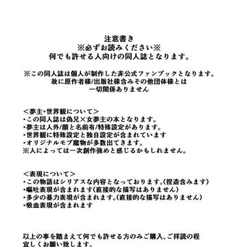 沈む華と掬う悪魔【※サンプル】