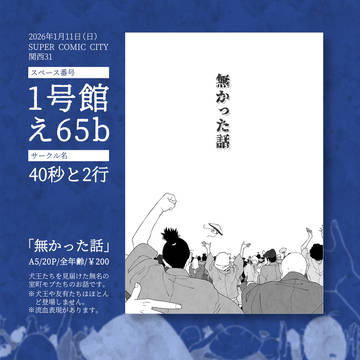 新刊お知らせ