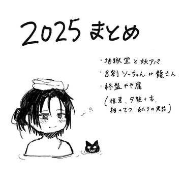 【ついろぐ④】　香月作品絵まとめ