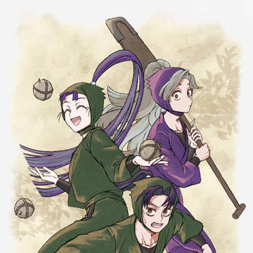 綾 仙 文