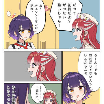 『休憩中』の続き。
