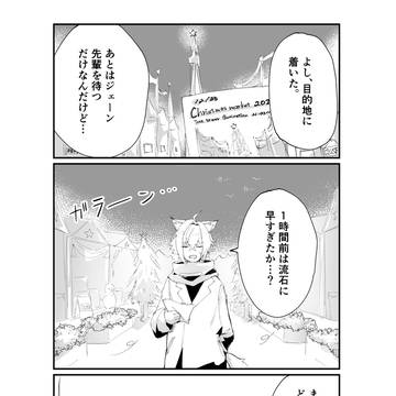 重なる想い🎄