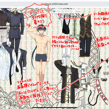 着せ替え子爵