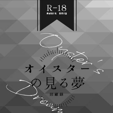 【VR2026】新刊アンケートのお願い【小説・エレリ/モブリ】