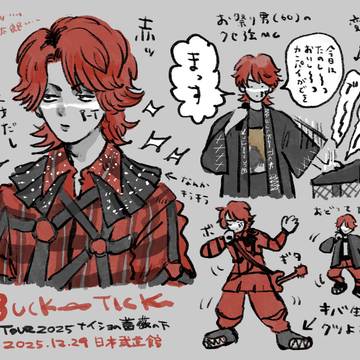 B-Tれぽ等2025