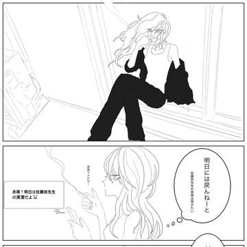 AKAO DAYS