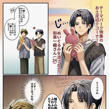 アイナナまとめ13