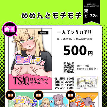 【C107】お品書き