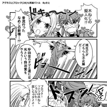 リベサガ漫画28