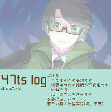 47ts log