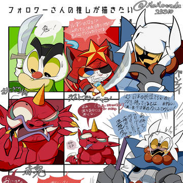 フォロワーさんの推しが描きたい