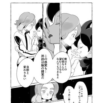 イナヴィクR18まとめ①
