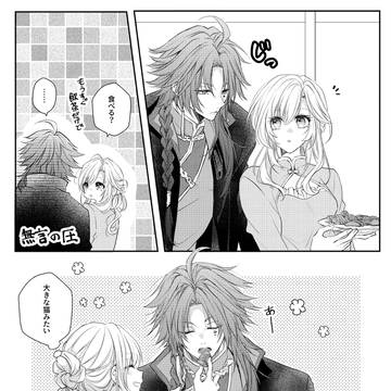 ピオフィログ2