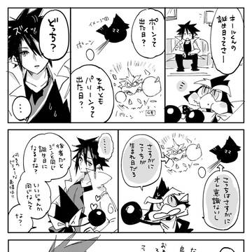 王ドロ小ネタ(漫画)まとめ