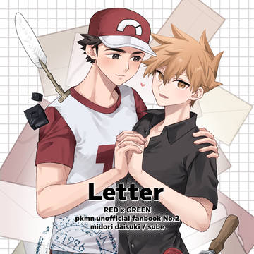 【レグリ】Letter【web再録】