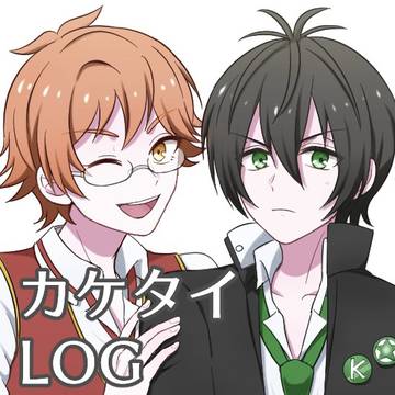 カケタイLOG