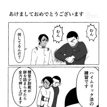 2025月鯉まとめ