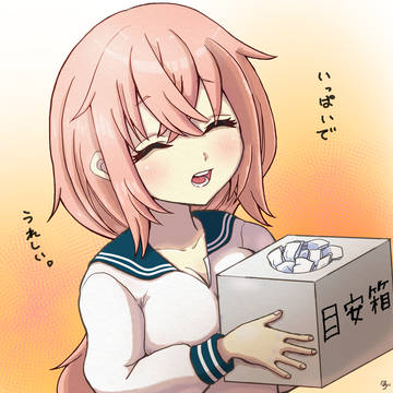 こまろと目安箱