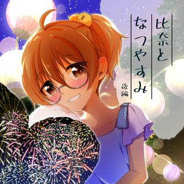 C107新刊告知とお品書き【1/1通販追記有り】