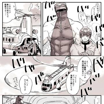 人外兵器ログ9
