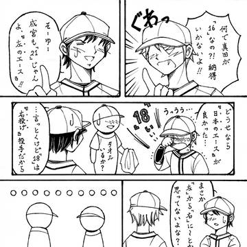『背番号』※キャプション必読