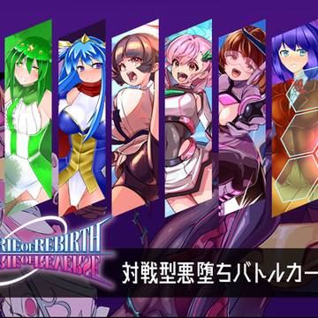 【宣伝】『VALKYRIE OF REBIRTH』始動