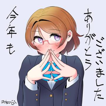 納めにかかる花陽ちゃん