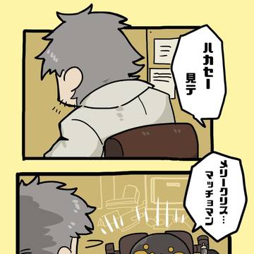 ブリキロボのモクモクと年末