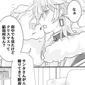 西のクリスマス